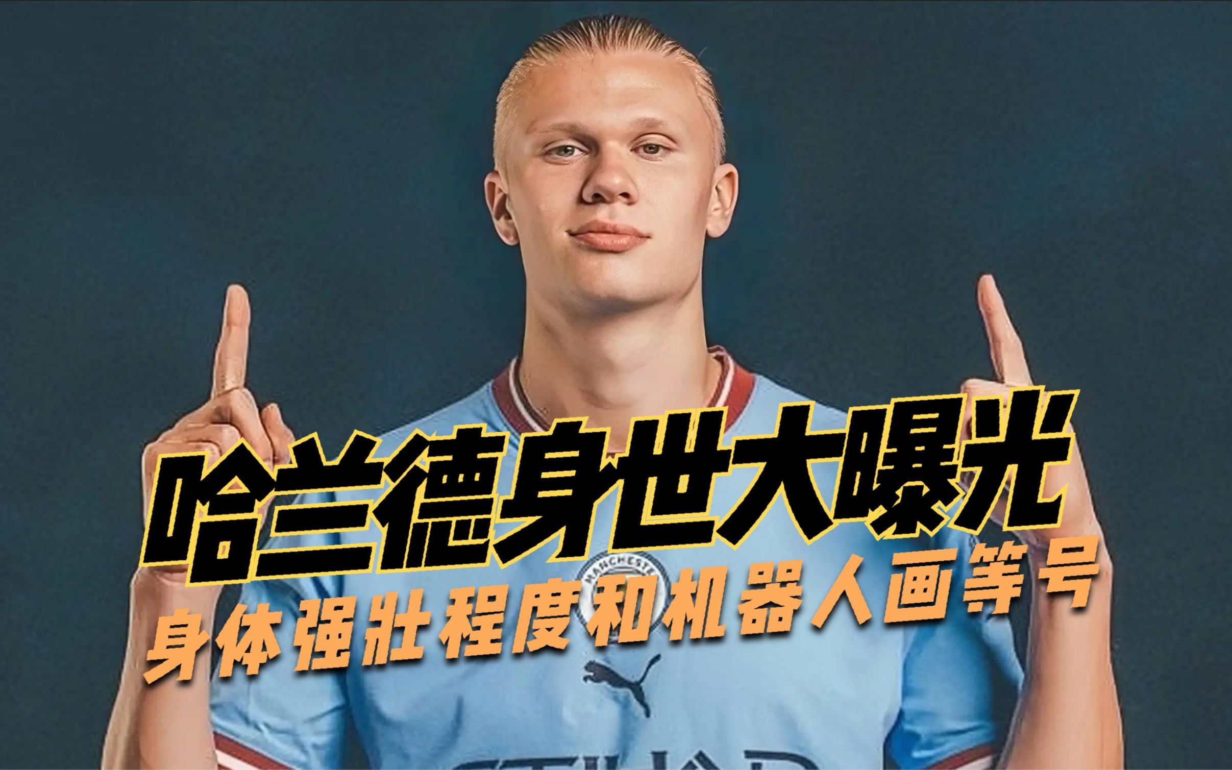 巴塞罗那带队取胜！，哈兰德重要时刻大比分获胜气势如虹延续的简单介绍